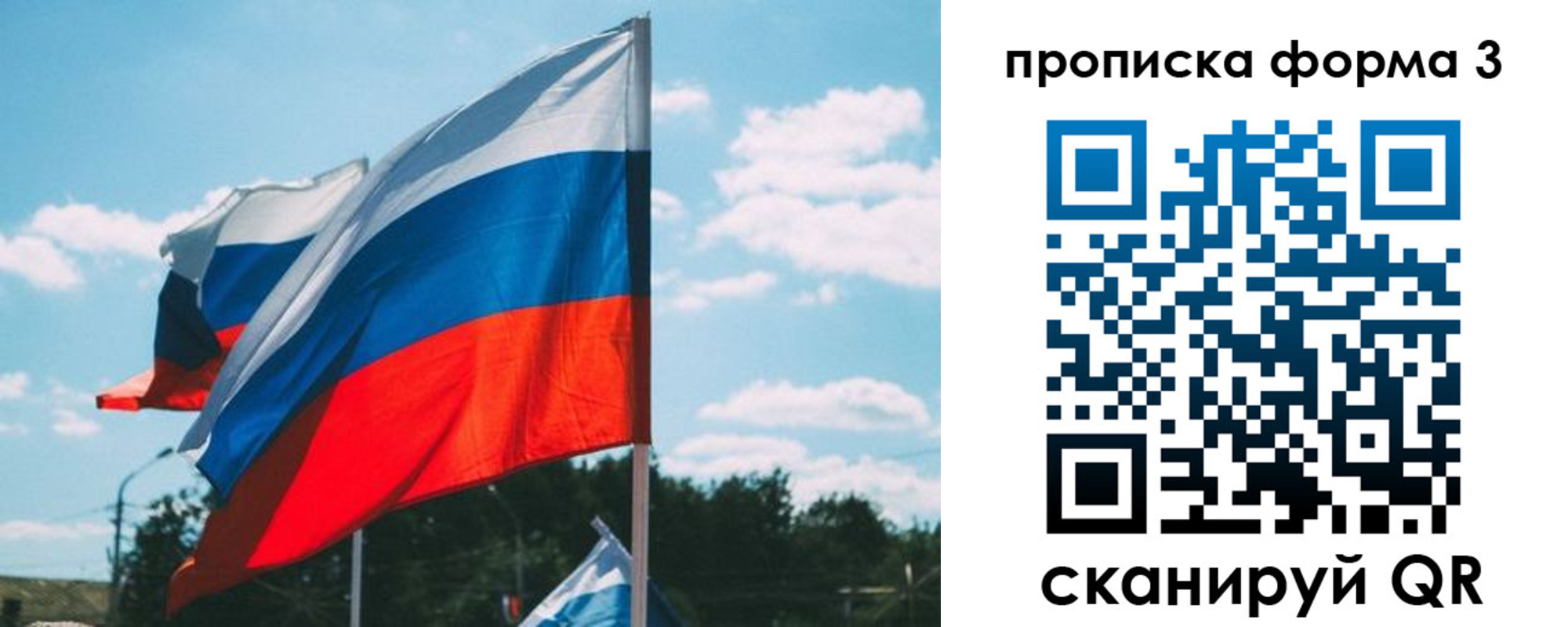 прописка в Дальнереченске