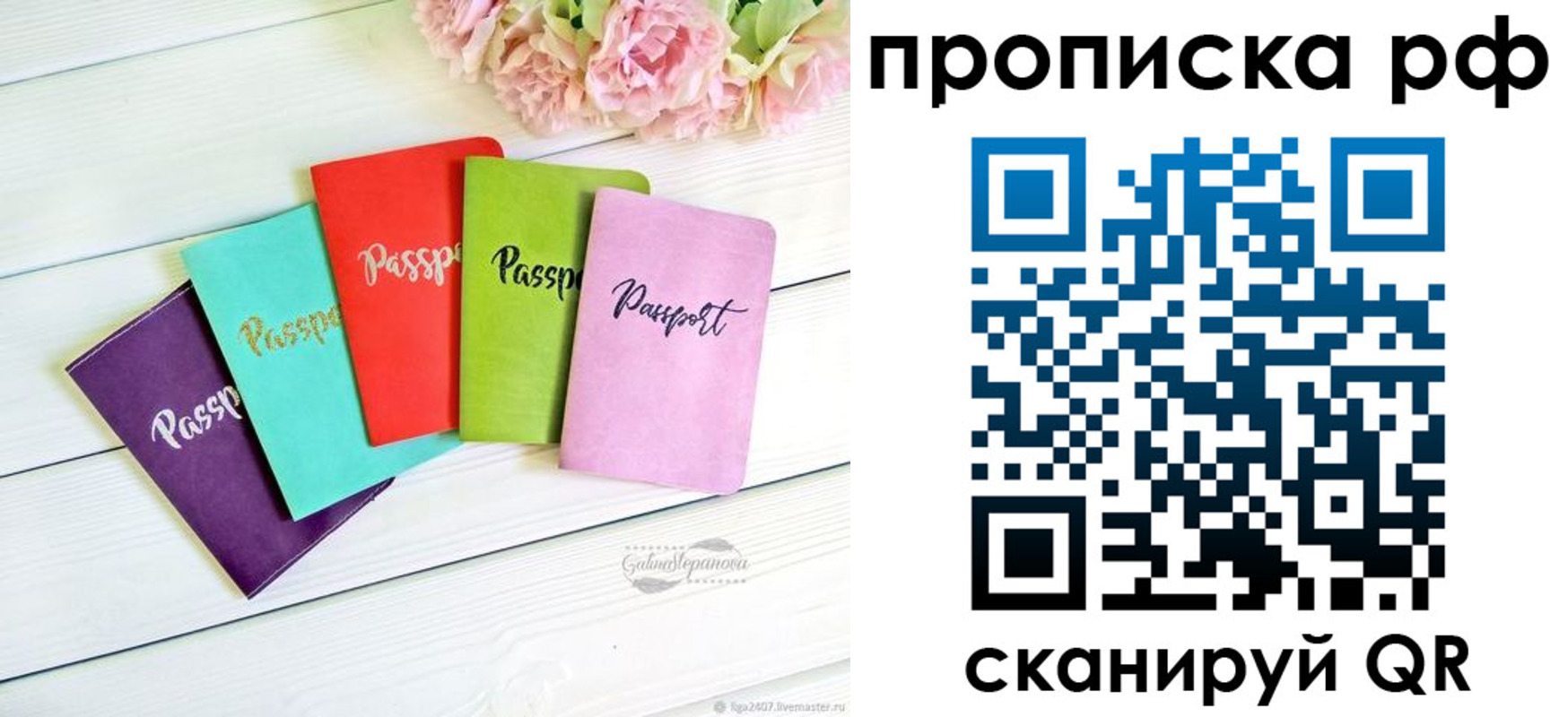 временная регистрация в квартире в Дальнереченске