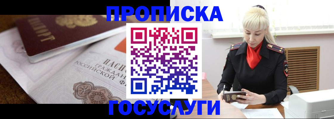 временная регистрация купить в Дальнереченске