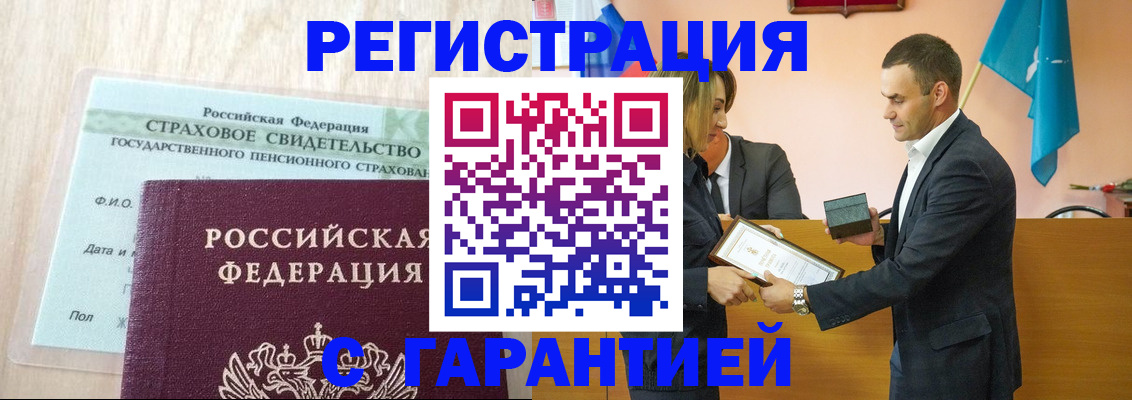 прописка для кредита в Дальнереченске